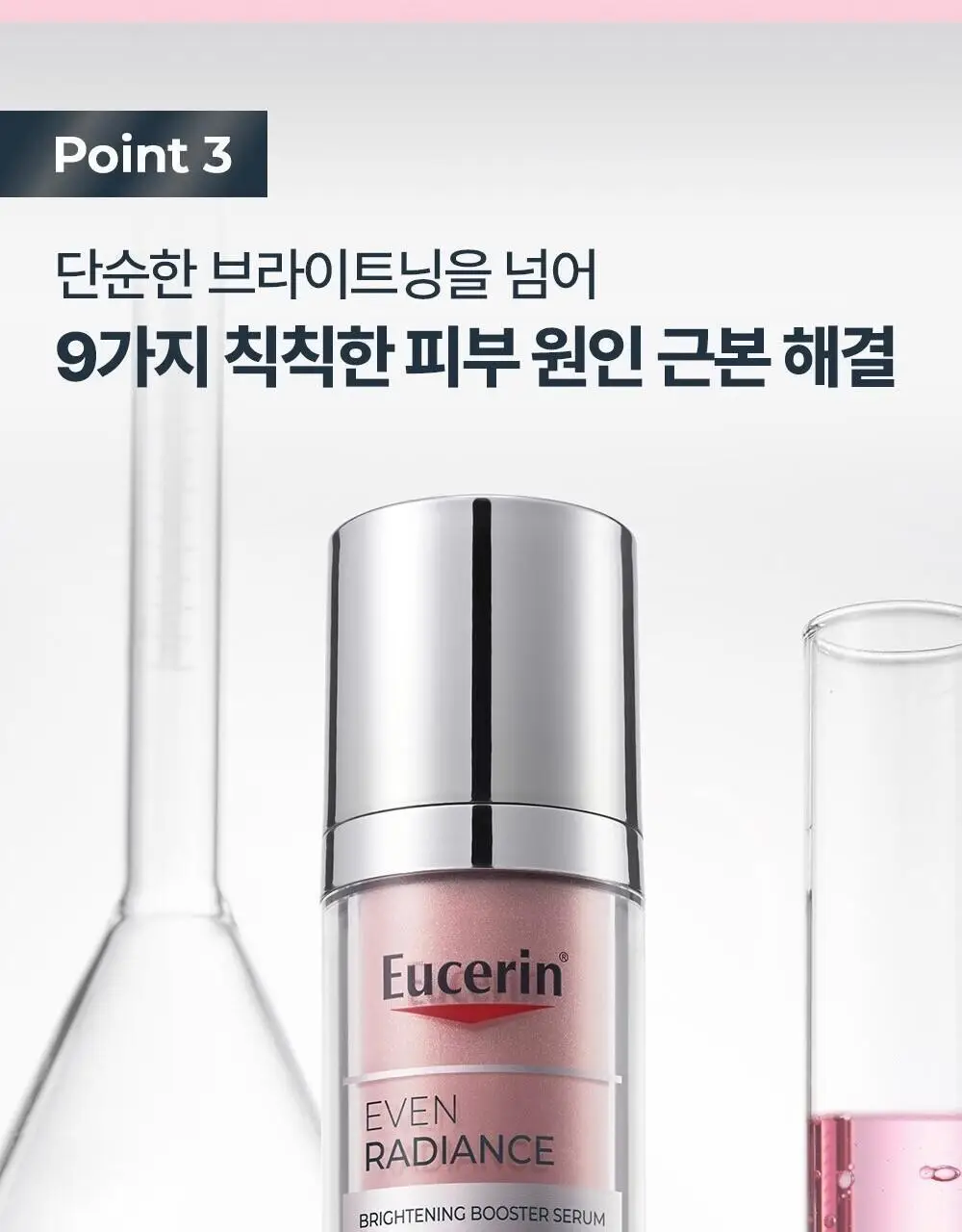 [5월 올영픽/글로벌 대란템] 유세린 티아미돌 부스터 세럼 30ml 상세페이지 10